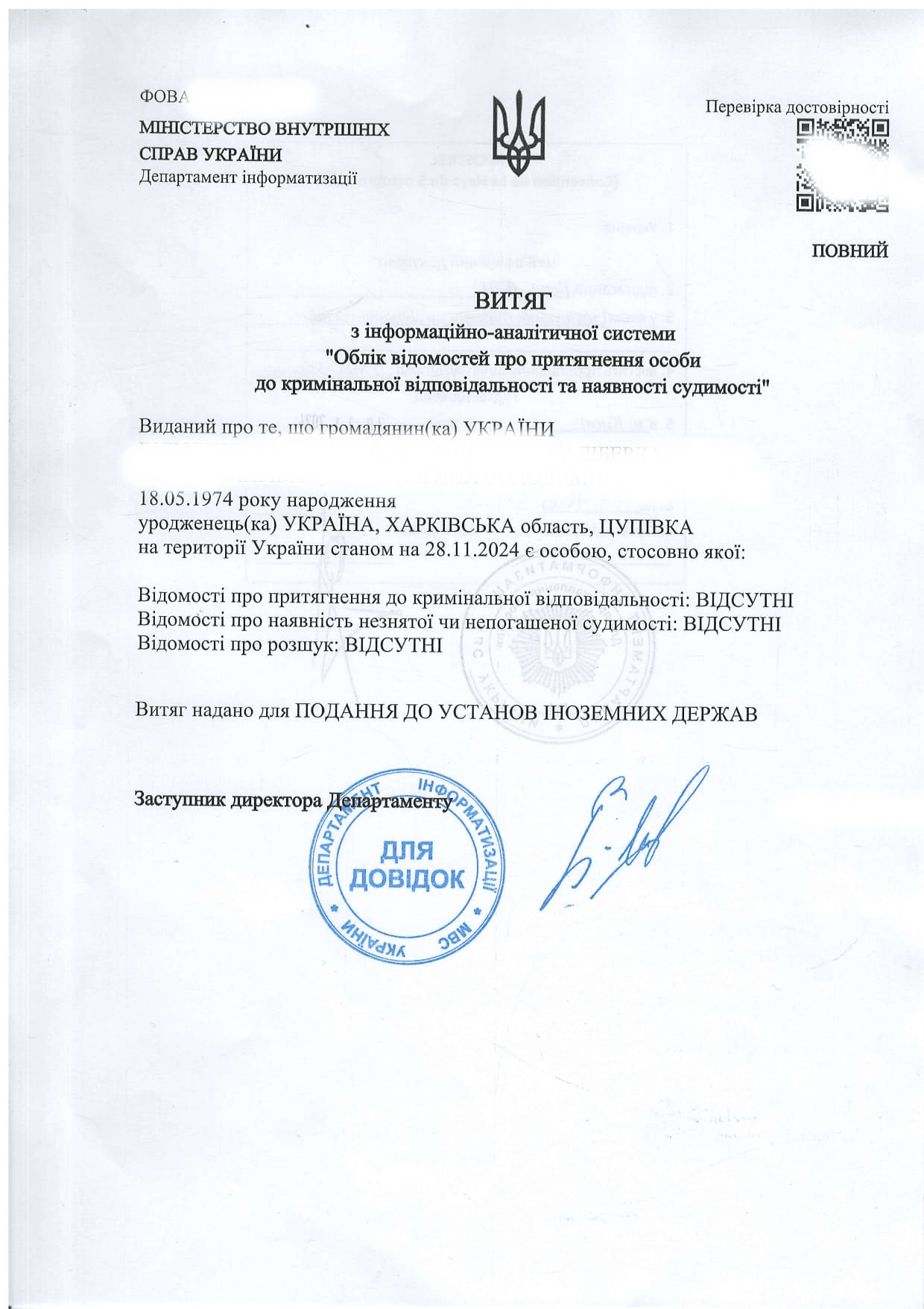 Certificate of Good Conduct | Translation agency "Etalon" - document example, example 1 Certificate of Good Conduct | Translation agency "Etalon" - document example №1